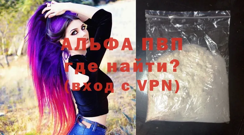 mega сайт Александровск-Сахалинский Alpha-PVP VHQ