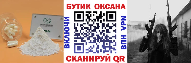 даркнет состав  Александровск-Сахалинский  Бутират бутик  магазин продажи наркотиков 