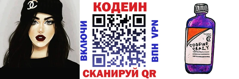 купить наркотик  Александровск-Сахалинский  Codein Purple Drank 