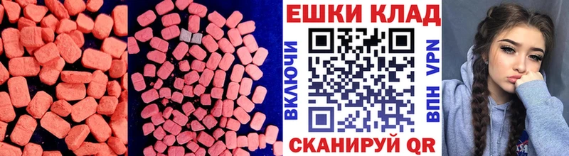 Ecstasy круглые  Александровск-Сахалинский 
