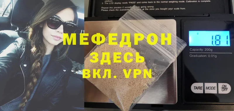 Мефедрон mephedrone Александровск-Сахалинский