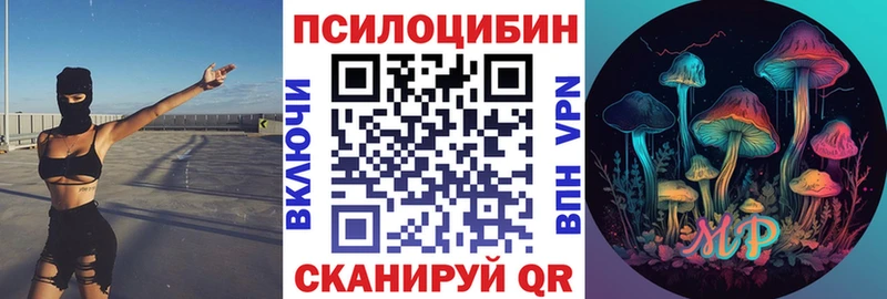 Псилоцибиновые грибы Magic Shrooms  что такое   Александровск-Сахалинский 